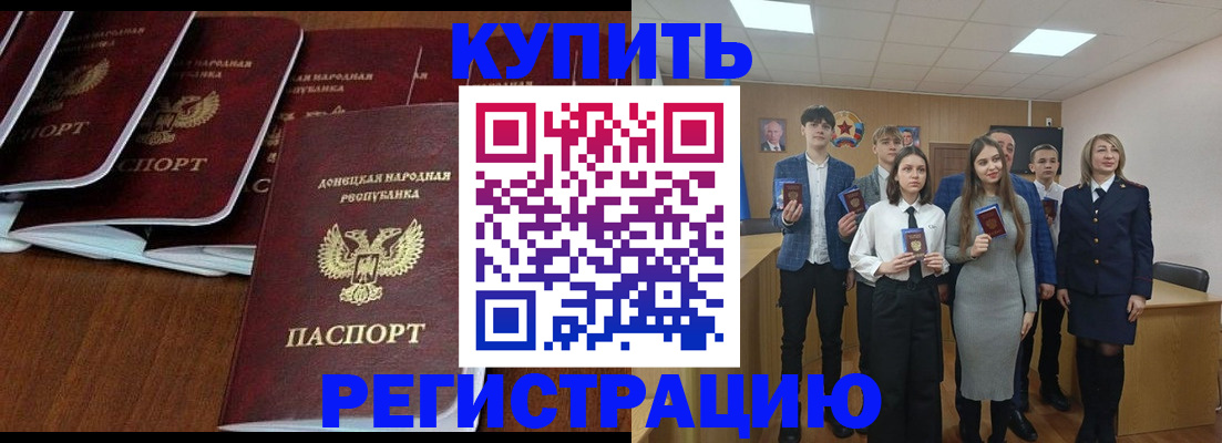 временная регистрация купить в Ряжске