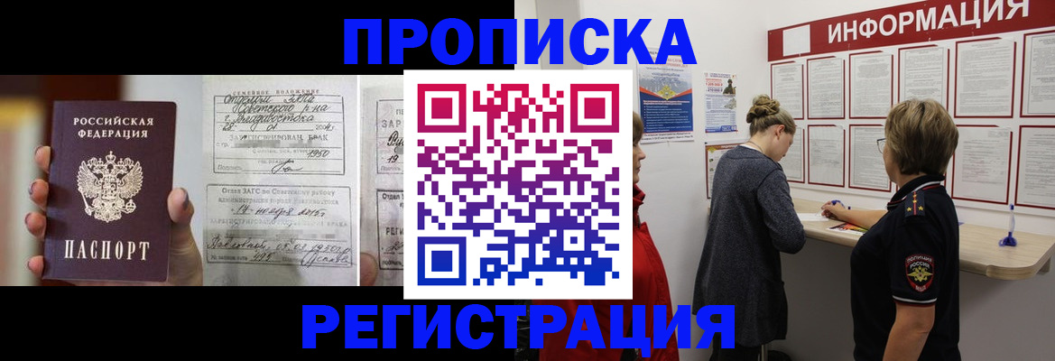 прописка поиск в Ряжске
