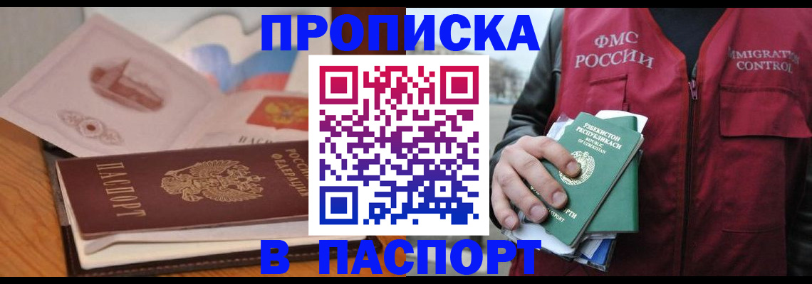 временная регистрация недорого в Ряжске