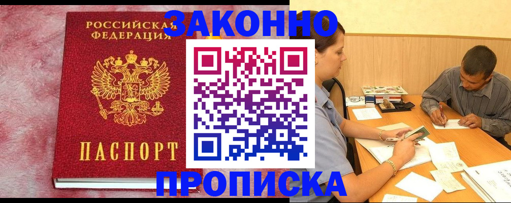 прописка гарантия в Ряжске