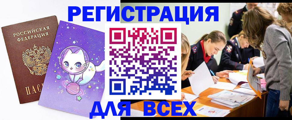 временная регистрация законно в Ряжске